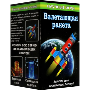 Набор для опытов Взлетающая ракета