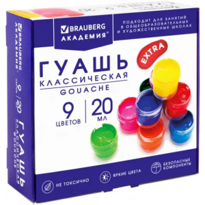 Гуашь BRAUBERG 9 цветов