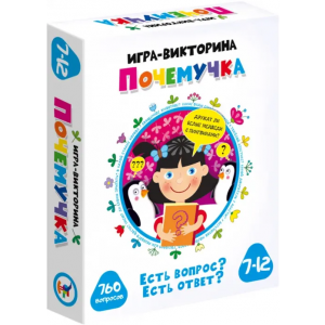 Дрофа Медиа Игра-викторина. Почемучка