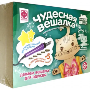 Прибор для выжигания Фантазер