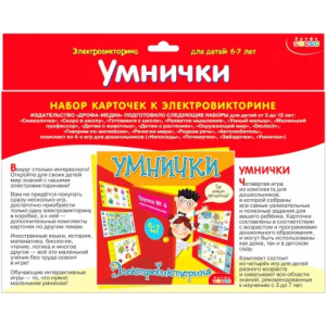 Настольная игра Дрофа Электровикторина. Умный малыш