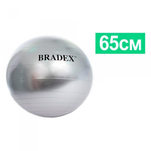 Фитбол Bradex SF 0016 ф.:круглый d=65см серый