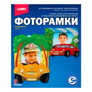 LORI Фоторамки из гипса "Автомобили"