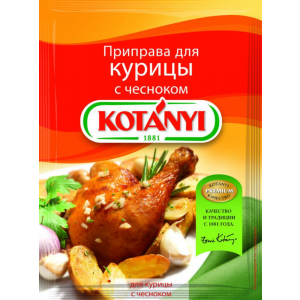 Приправа для курицы Kotanyi с чесноком 30 г