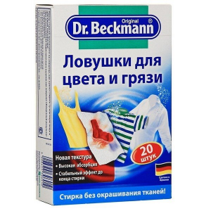 Набор Dr.Beckmann ловушек для цвета, грязи одноразовые 20 штук