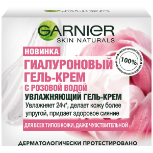 Гель для лица Garnier Skin Naturals Гиалуроновый