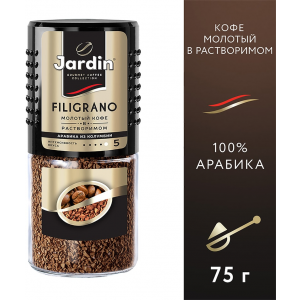 Jardin Filigrano кофе молотый в растворимом