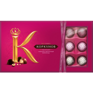 Набор конфет Коркунов Ассорти из темного и молочного шоколада 192г