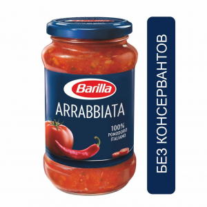 Соус Barilla Arrabbiata томатный с перцем чили