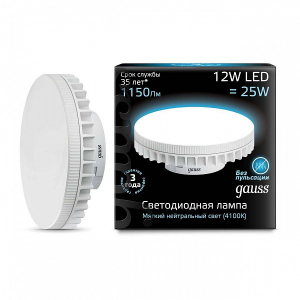 Лампа светодиодная Gauss 1310 GX70 150-265В 12Вт 4100K 131016212