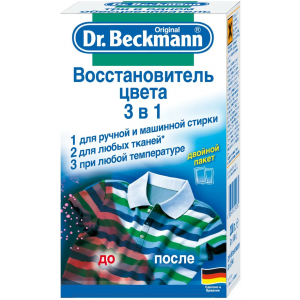 Восстановитель Dr.Beckmann цвета 3 в 1 200 гр