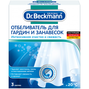 Отбеливатель DR.BECKMANN для гардин занавесок гр