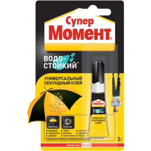Секундный клей "Супер Момент Водостойкий" (Henkel)