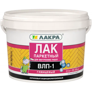 Лак паркетный Лакра ВЛП-1 Глянцевый
