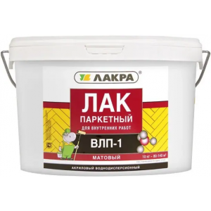 Лак паркетный Лакра ВЛП-1 Матовый