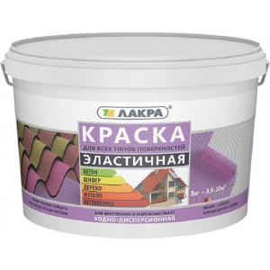 Краска эластичная ЛАКРА красно-коричневая