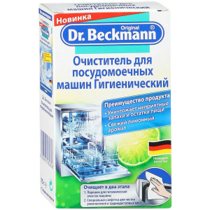 Очиститель для посудомоечных машин "Dr. Beckmann", гигиенический