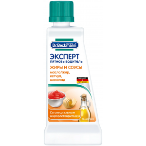 Пятновыводитель Dr.Beckmann Эксперт Жиры и Соусы 50 мл