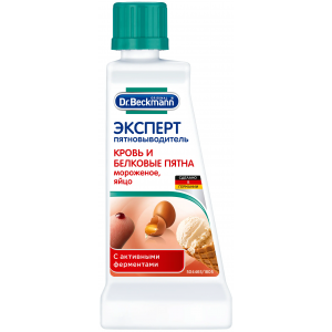 Пятновыводитель Dr.Beckmann Эксперт Кровь и Белковые Пятна 50 мл
