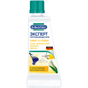 Эксперт пятновыводитель Dr.Beckmann Офис и хобби 50 мл