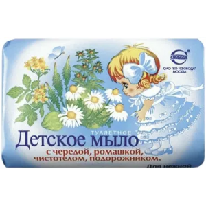 Мыло Детское с подорожником Свобода