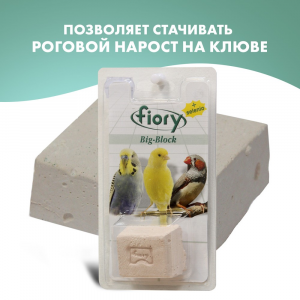 Fiory Био-камень для птиц