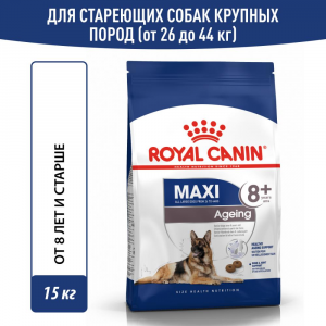 Сухой корм Royal Canin Maxi Ageing 8+ для собак крупных пород от 8 лет