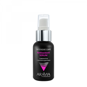 ARAVIA Сыворотка с антиоксидантами для лица / Antioxidant-Serum 50 мл