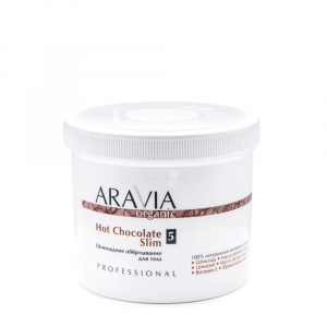 ARAVIA Обёртывание шоколадное для тела / Organic Hot Chocolate Slim 550 мл