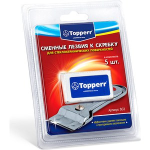 Лезвия для скребка Topperr, сменные