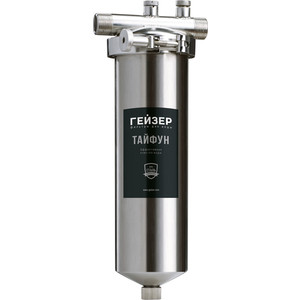 Фильтр предварительной очистки Гейзер Корпус Тайфун SL10''x1/2'' (50651)