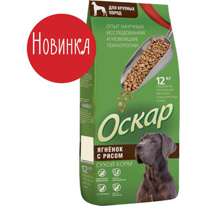 Сухой корм Оскар Ягненок с рисом для собак крупных пород 12кг