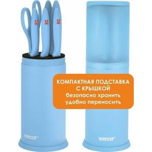 Набор кухонных ножей Vitesse VS-8130 (7 предметов)
