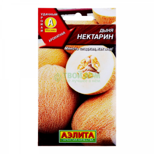 Аэлита Семена. Дыня "Нектарин"