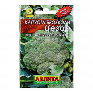 Аэлита Семена. Капуста брокколи "Цезар"