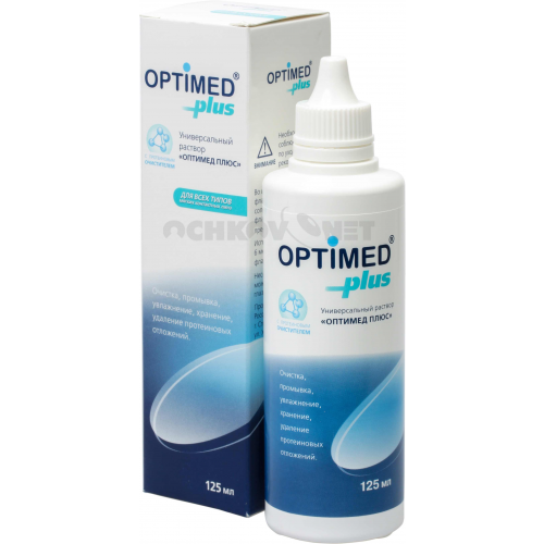 Раствор Optimed Plus 125 мл