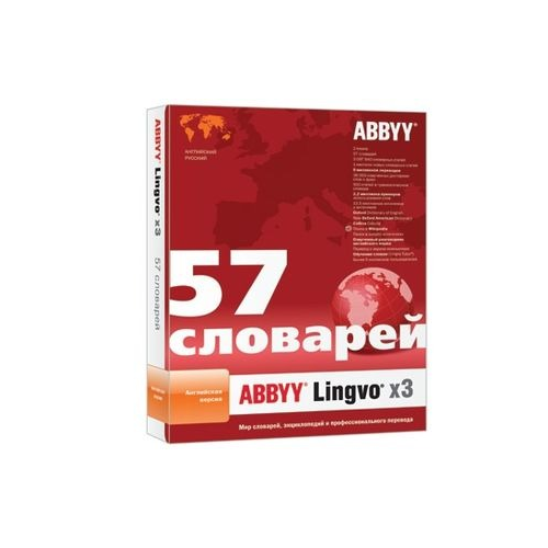 Программное обеспечение ABBYY Lingvo x3 Английская версия (коробка) (AL14-1S1B01-102 )