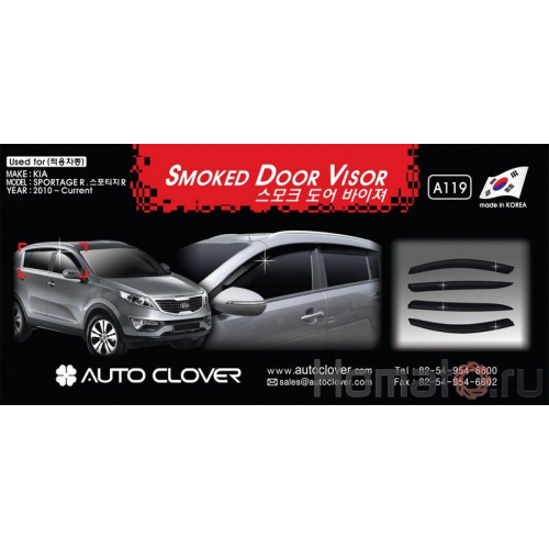 Дефлекторы окон Autoclover «Корея» для KIA Sportage 3 2010+