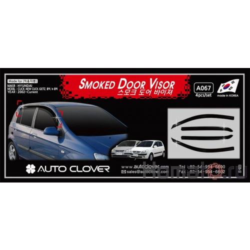 Дефлекторы окон Autoclover «Корея» для Hyundai Getz 5D 2006+