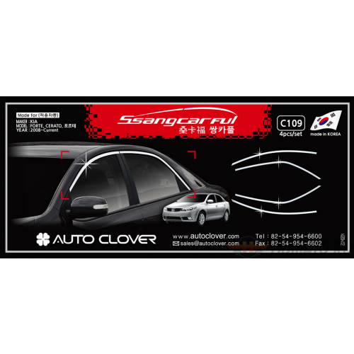 Верхние хром молдинги стекол для Kia Cerato 2009-2012