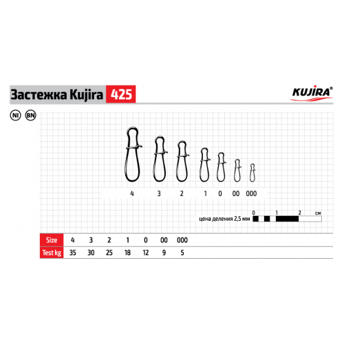 Застежка Kujira серия 425