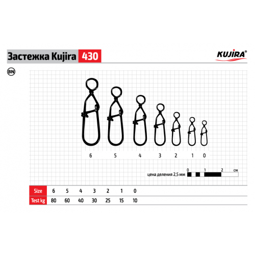 Застежка Kujira 430