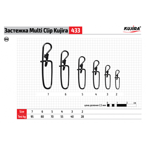 Застежка Kujira серия 433