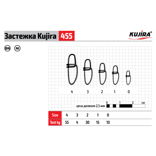 Застежка Kujira серия 455