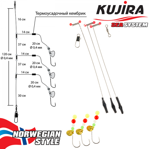Снасточка морская Kujira 2501003 №2