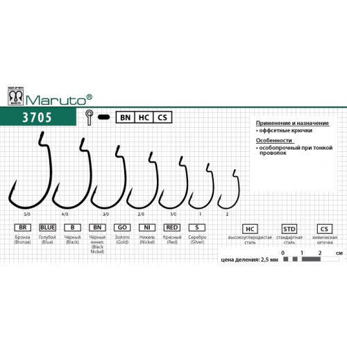 Крючки Maruto серия 3705