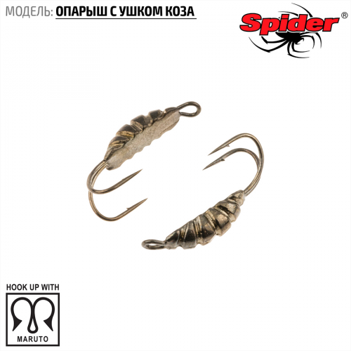 Мормышка W Spider Опарыш с ушком коза (модель 42)