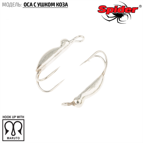 Мормышка W Spider Оса с ушком коза (модель 56)