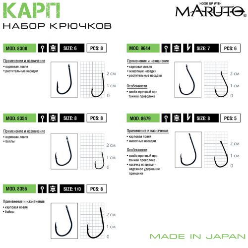 Набор крючков Maruto Карп