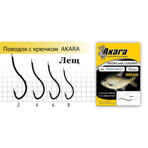 Поводок с крючком Akara Bream (Лещ) SW-0091